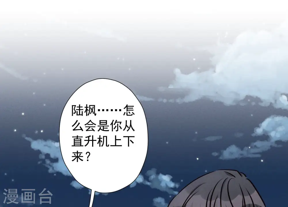 第41话 赘婿是财阀阔少？2