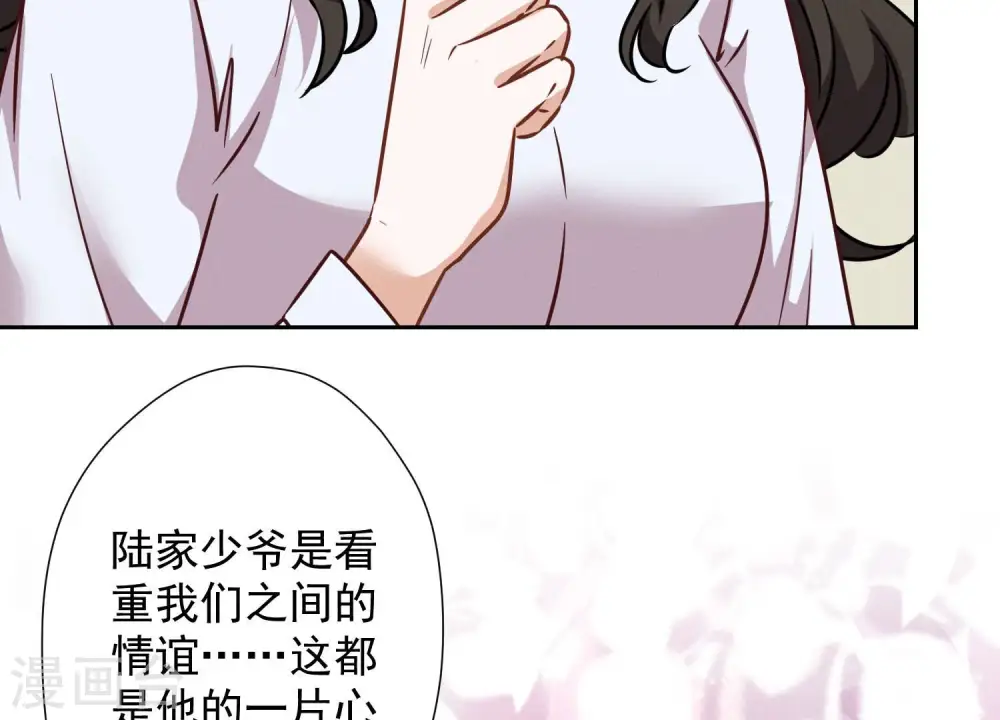 第97话 送豪宅的朋友72