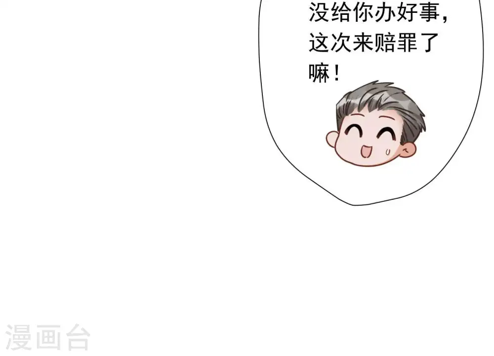 第25话 双重陷阱14