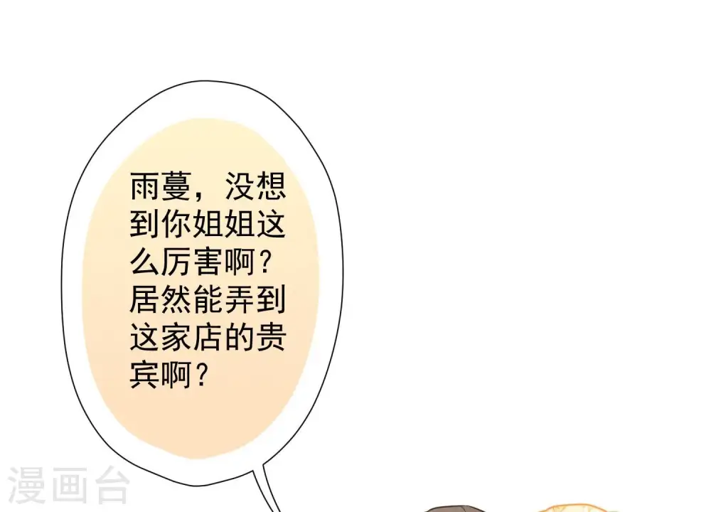 第102话 超级VIP51