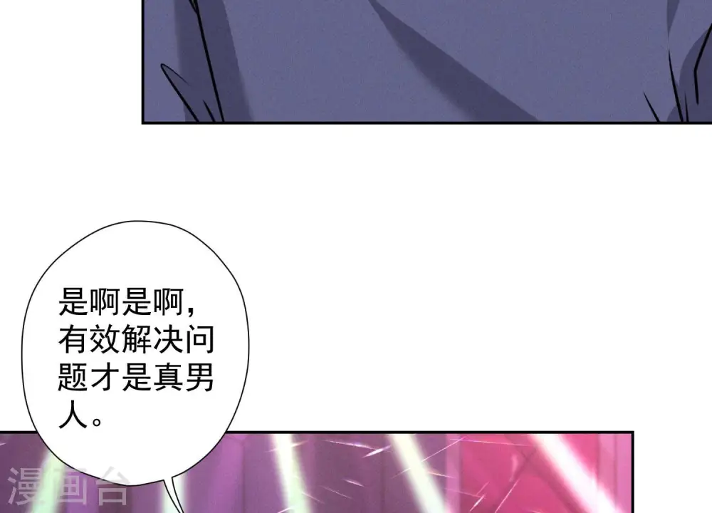 第77话 莽撞的莽夫？22