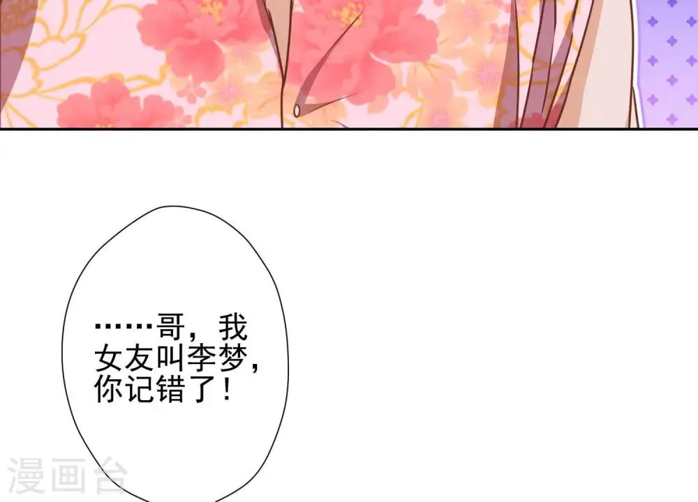 第19话 还是个吃软饭的38