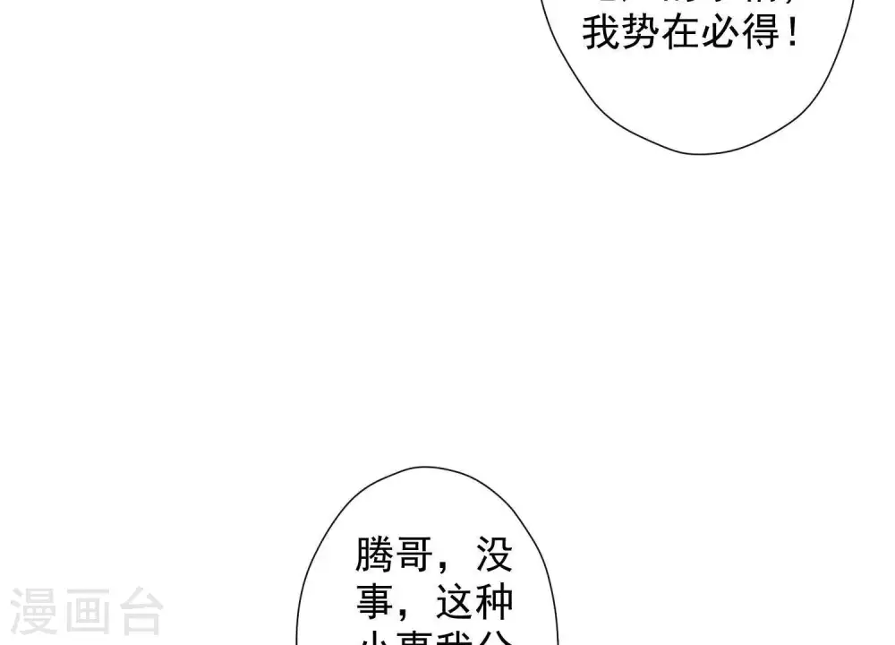 第31话 您究竟有几个私生子？70
