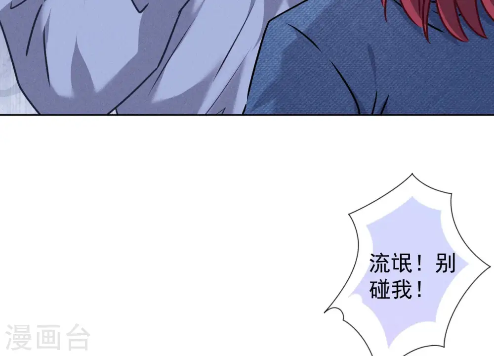 第70话 小姨子的男保姆11