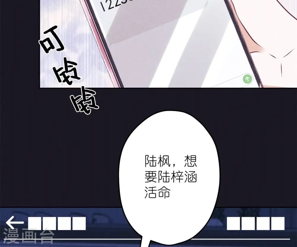 第217话 踏入陷阱83