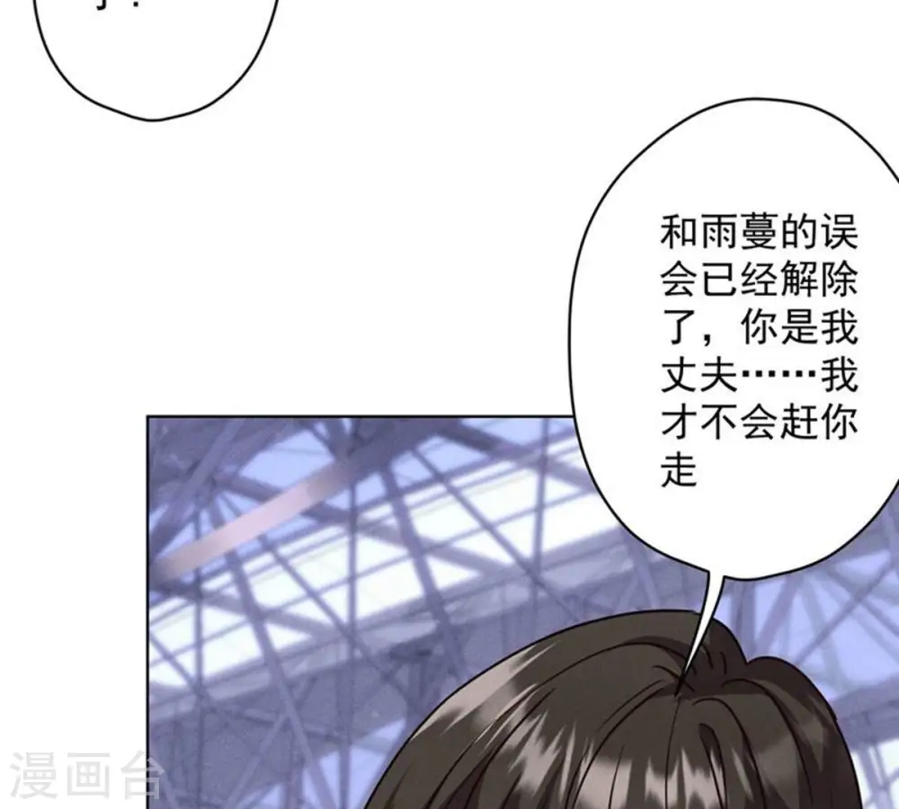 第181话 被迫辞职19