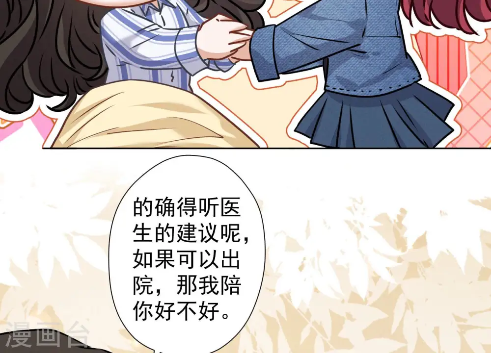 第67话 小姨子也太难搞了！50