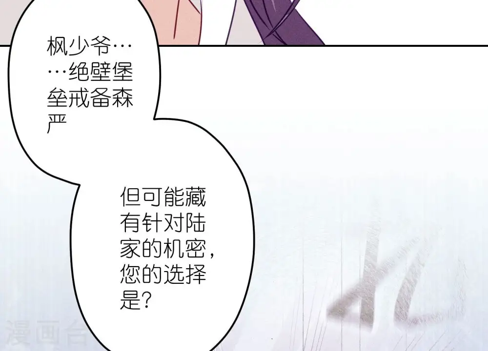 第239话 绝壁堡垒88
