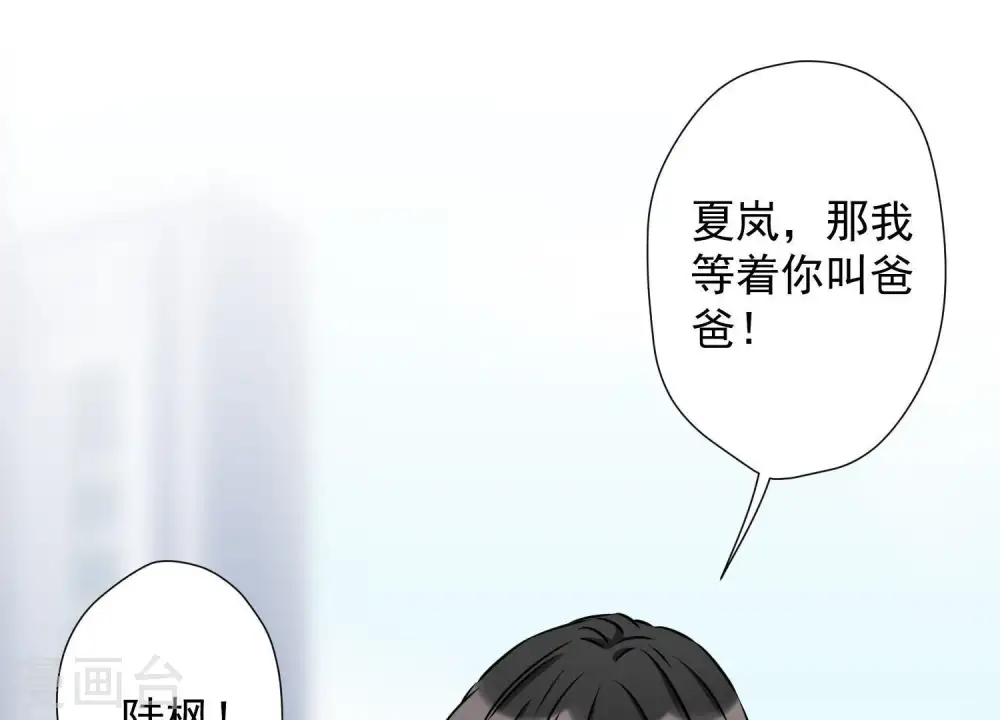 第10话 让你叫爸爸88