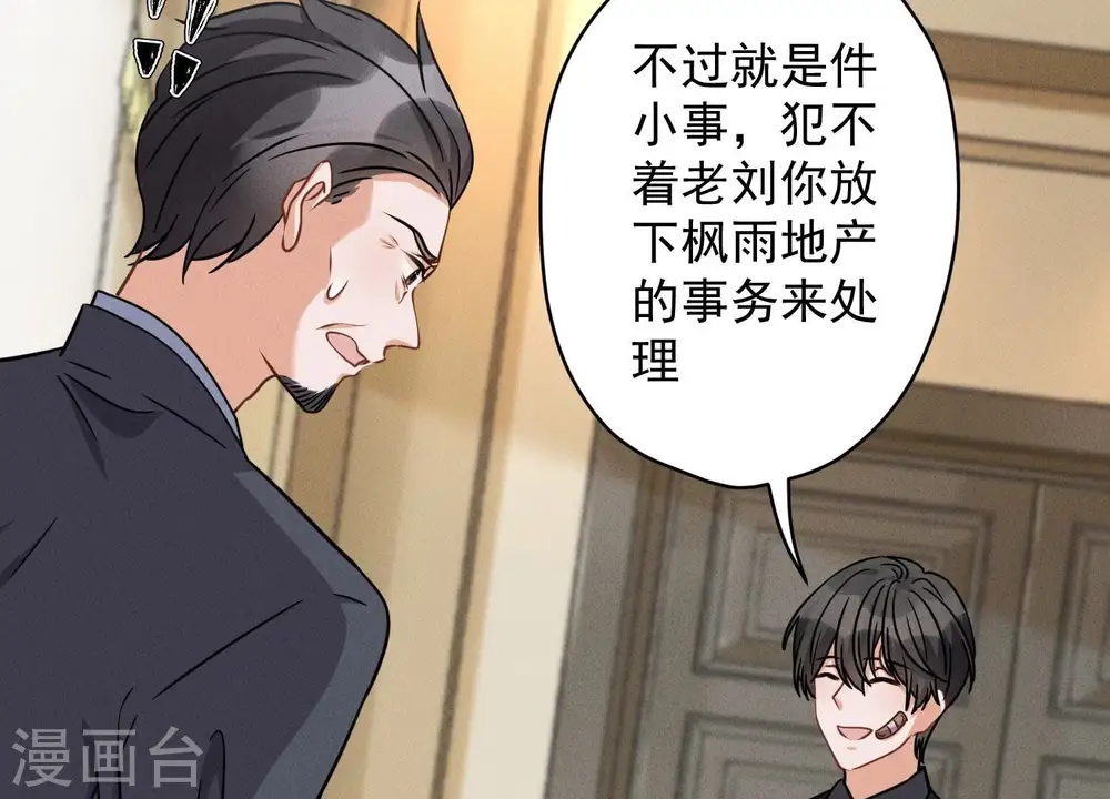 第157话 计中计3