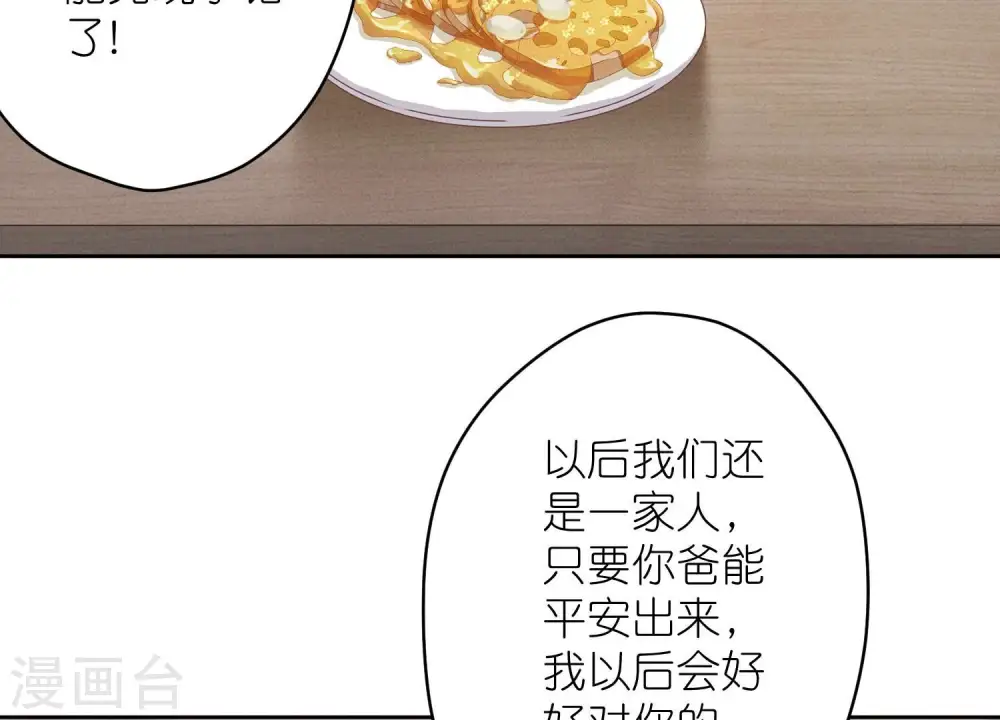 第206话 痛失至爱58
