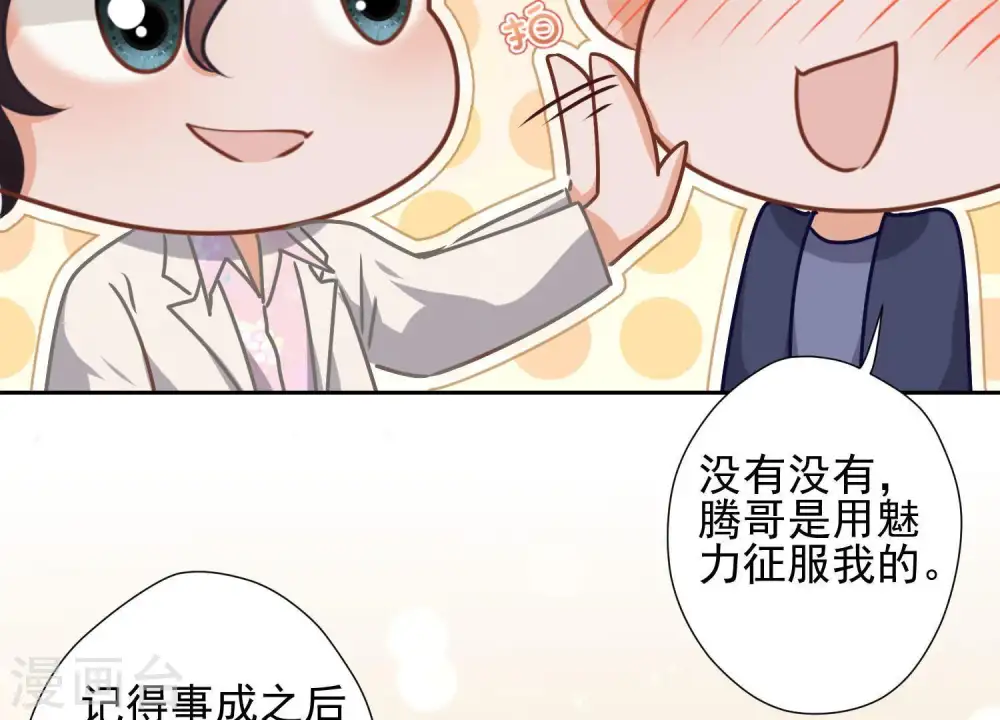第33话 珍惜你65