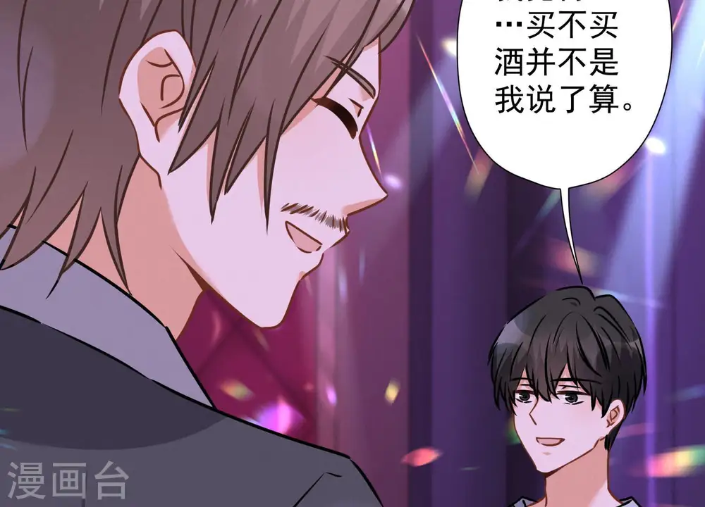 第74话 你居然是酒神34