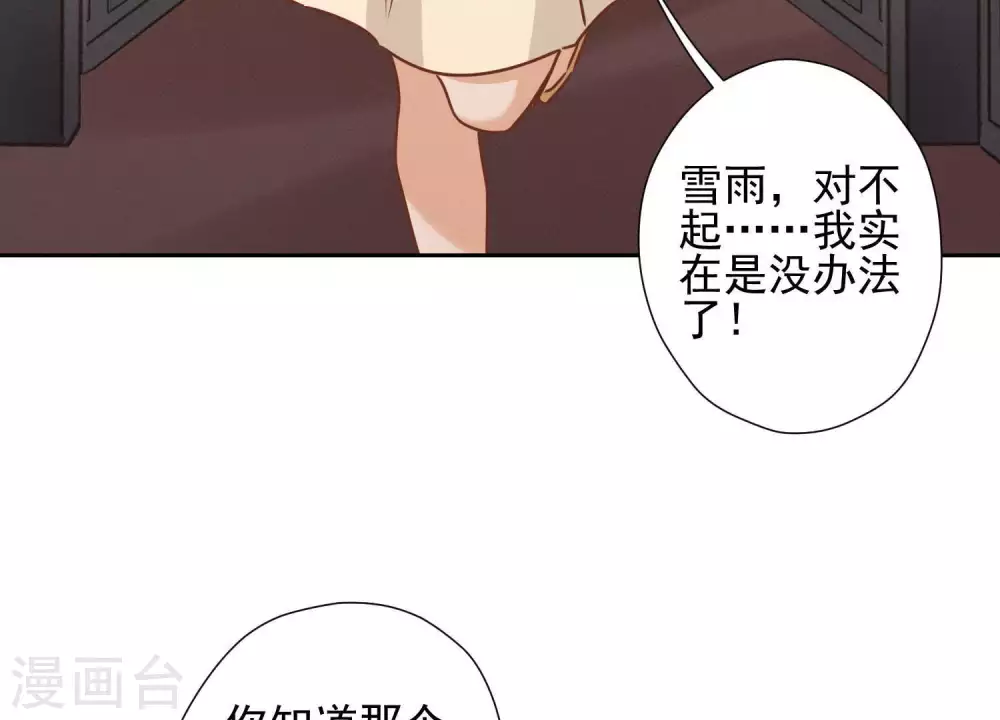 第29话 险象环生24