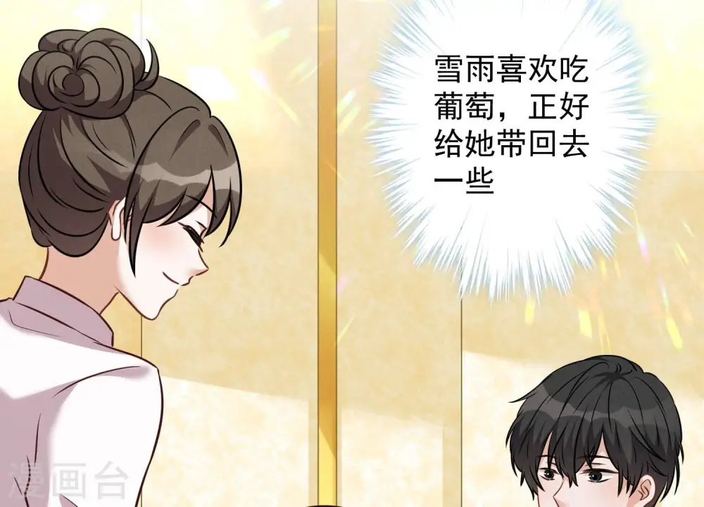 第103话 骨子穷酸劲43