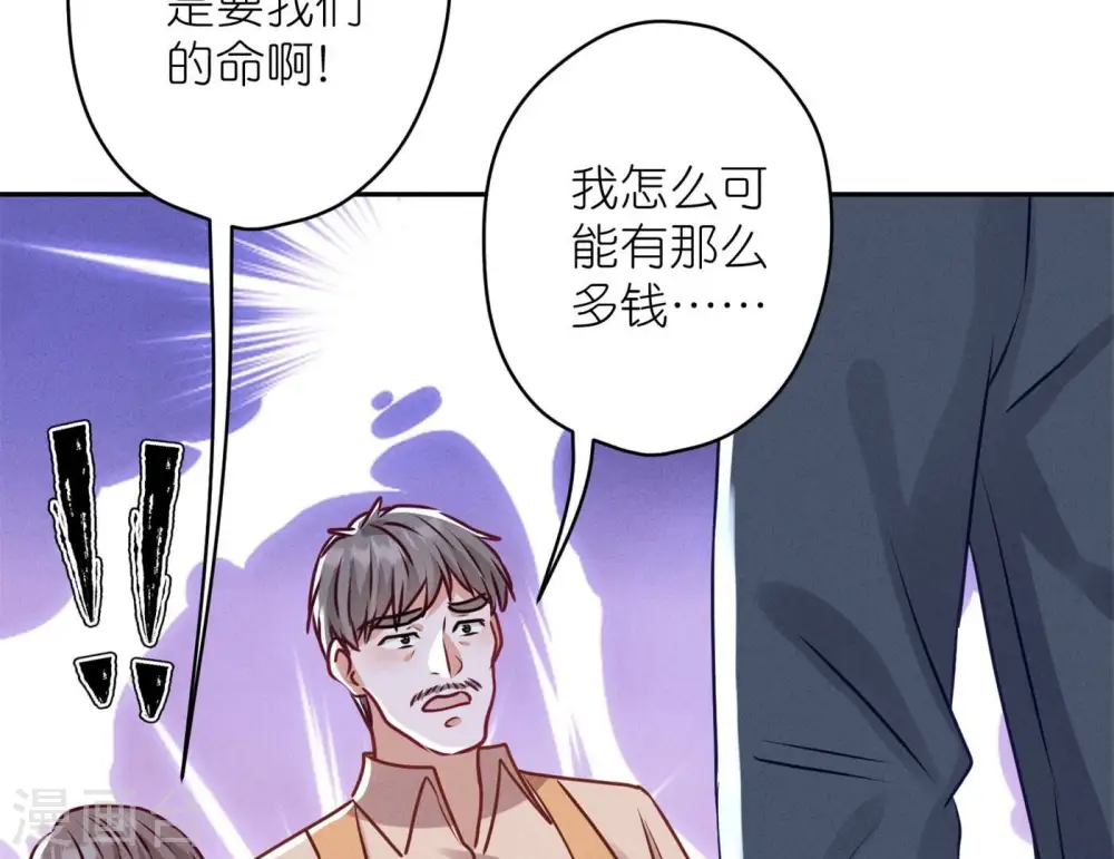 第197话 我可不是什么好人！25