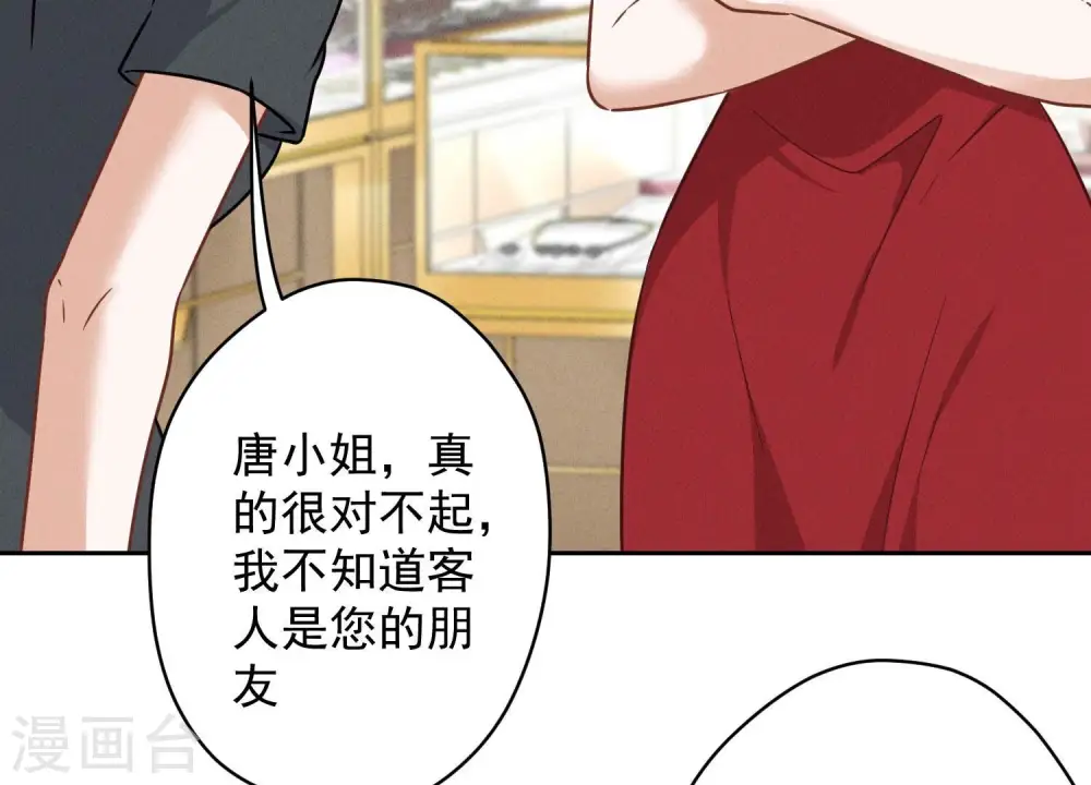 第118话 糖衣炮弹4
