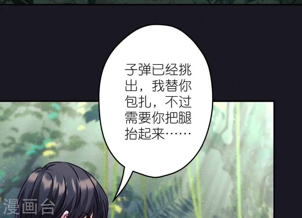 第226话 和敌人做朋友86