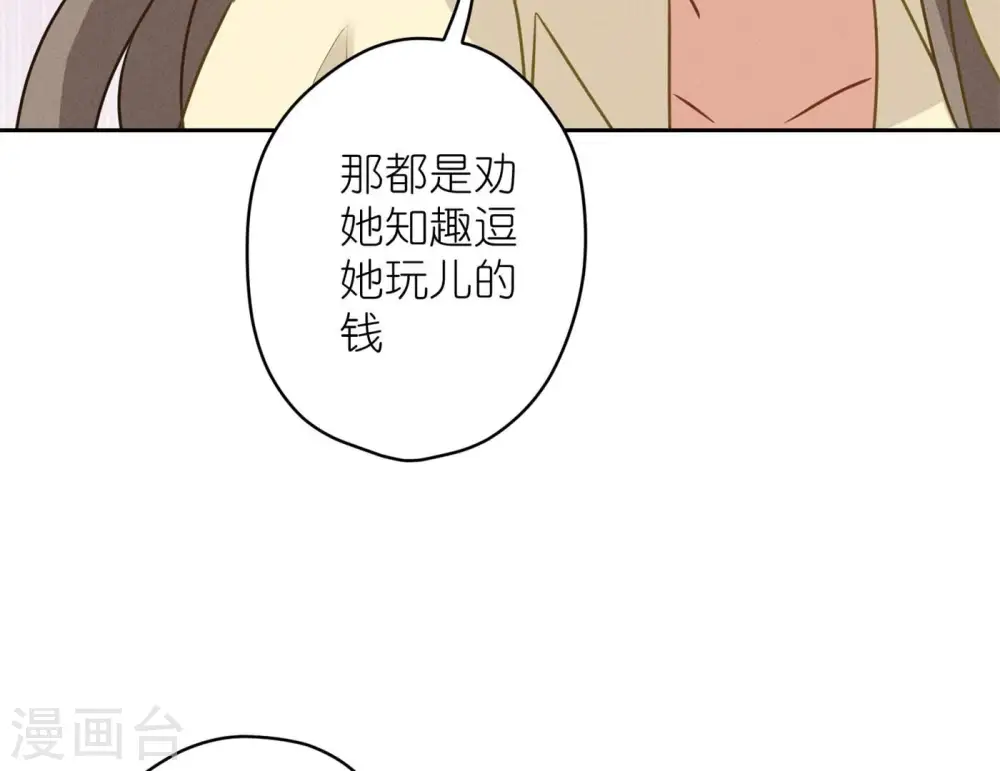 第195话 恕不奉陪66