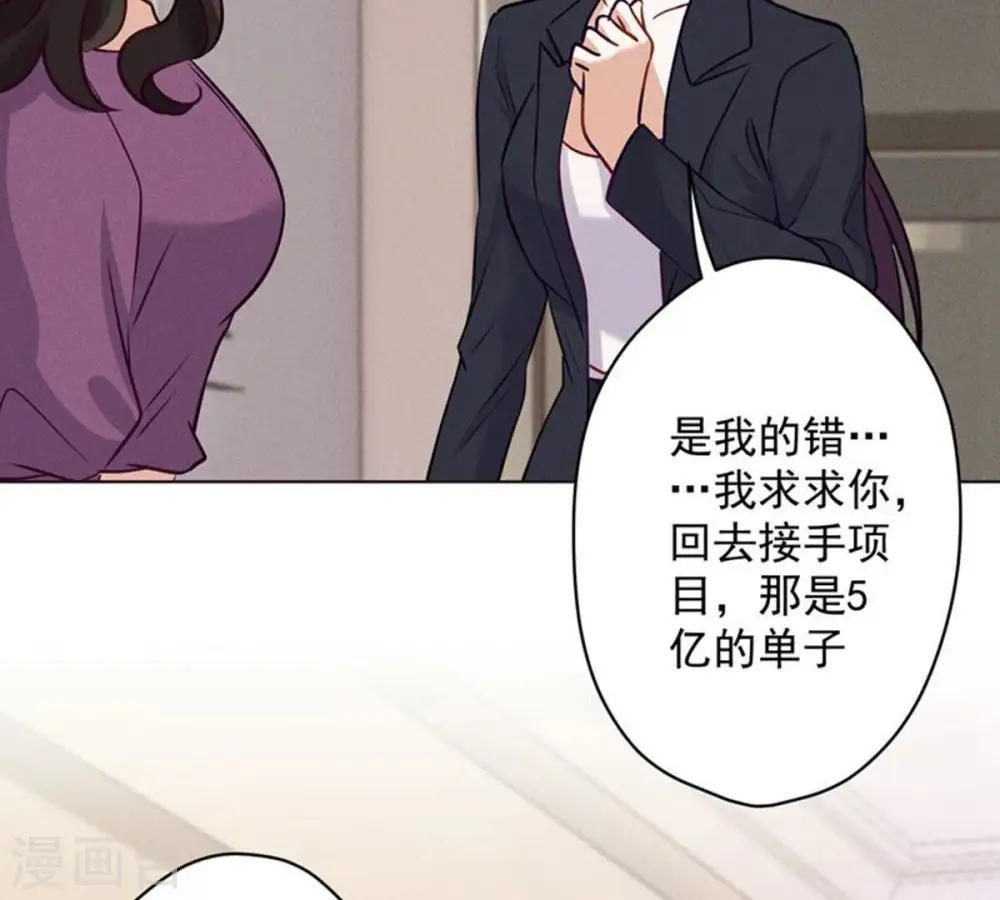 第182话 求你回来68