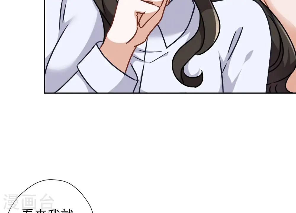第69话 我还只是个孩子啊！31