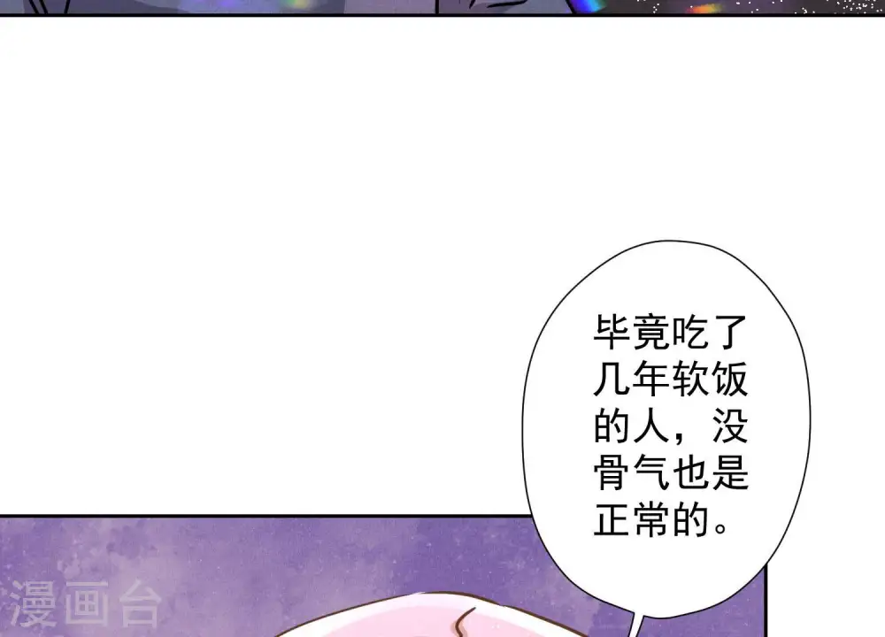 第72话 不喝酒只吃软饭72