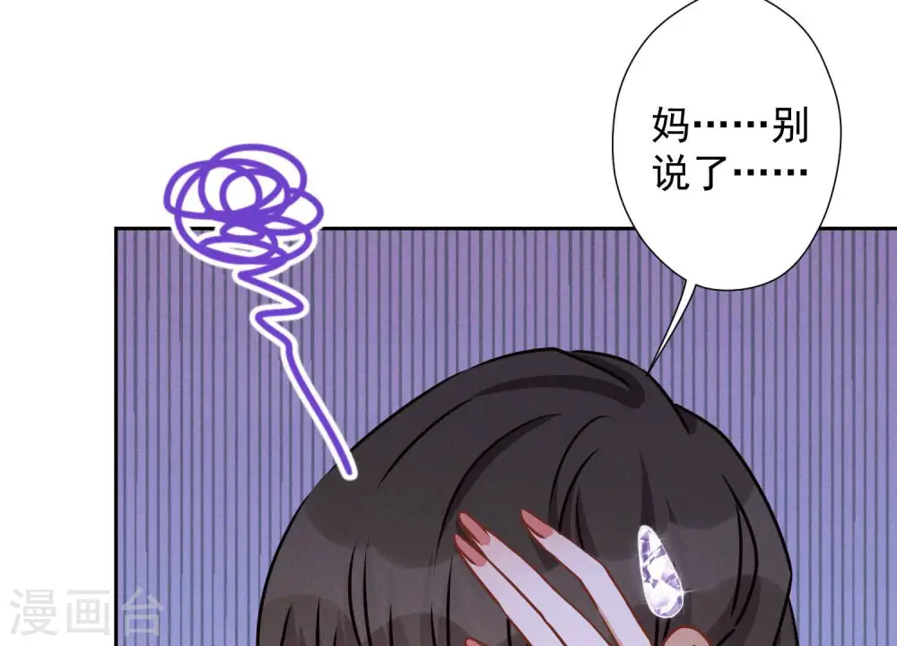 第40话 阔少爱上了人妻？11