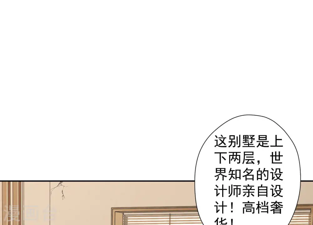 第93话 上错床抱错人？18