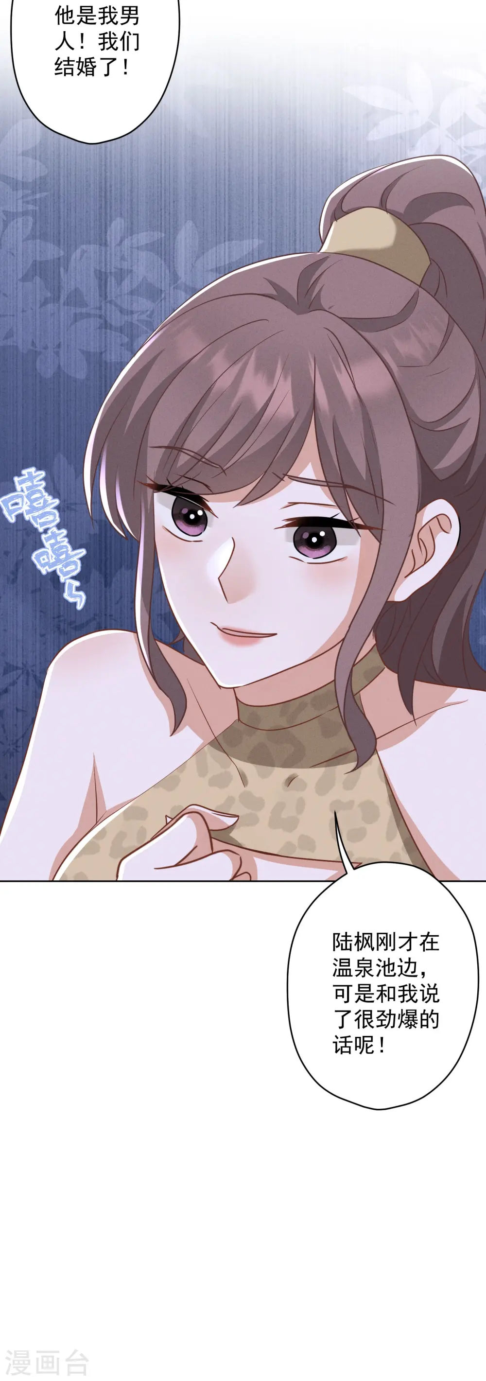 第173话 招桃花29
