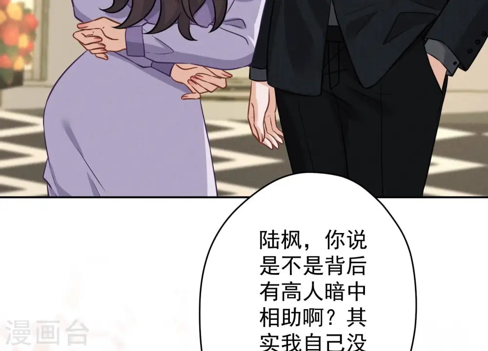第152话 总裁媳妇最厉害47