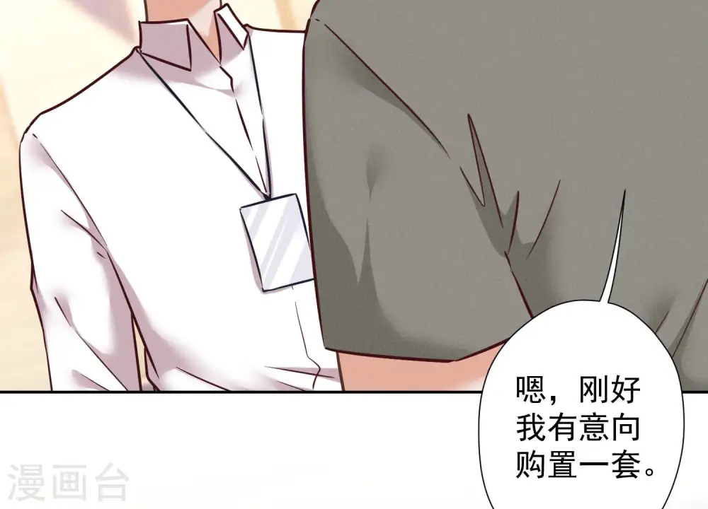 第89话 想低调都这么难42