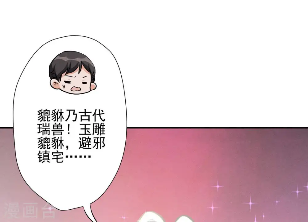 第3话 狼子野心78