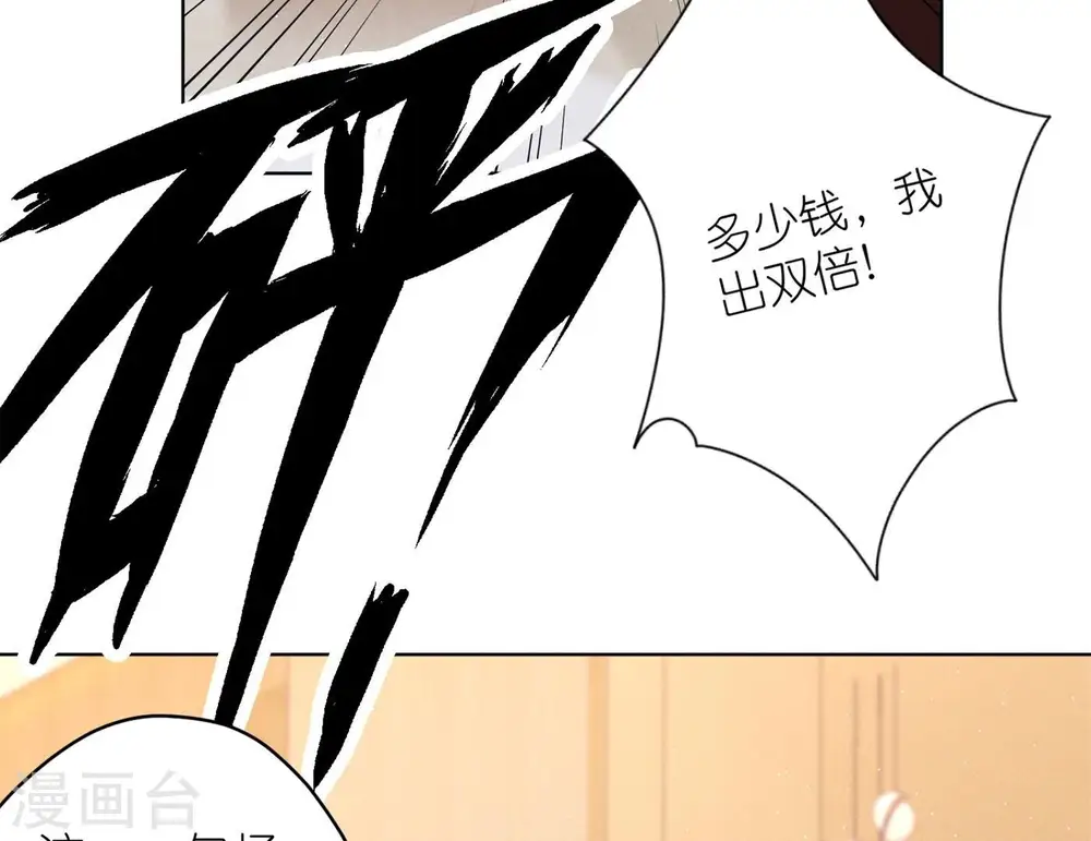第202话 贵少在此53