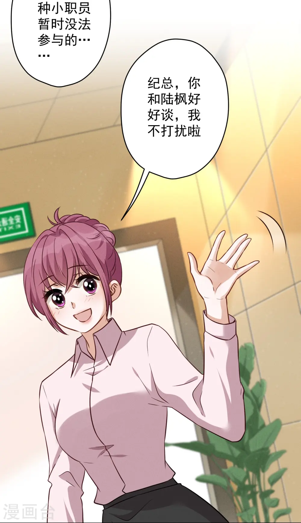 第145话 情难自禁16