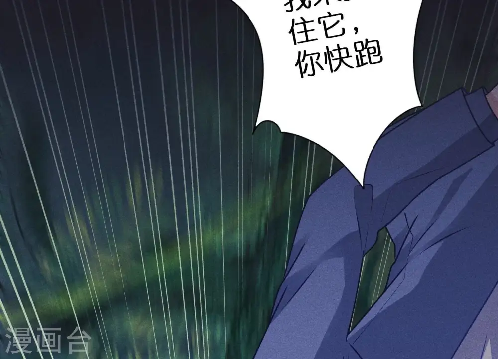 第224话 敌人还是恩人？39