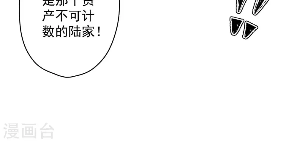 第122话 豪门败家子18