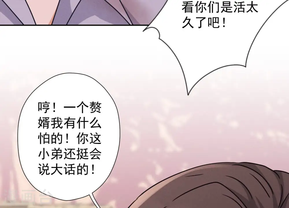 第49话 有恃无恐29