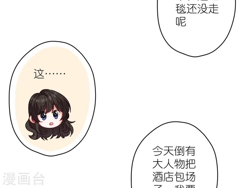 第201话 海后闺蜜35