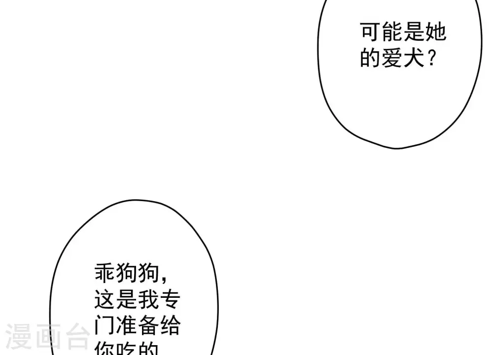 第161话 有些人狗都不如41