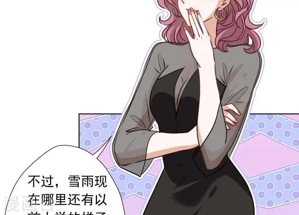 第13话 拜金女配诈骗男98