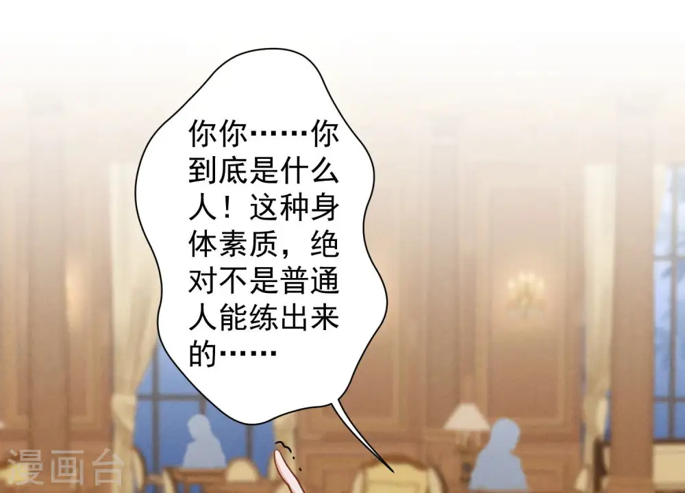 第43话 粗人的方式对付你55