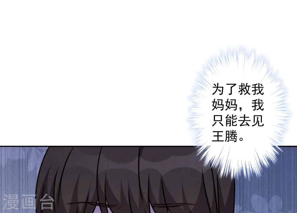 第57话 风波又起19