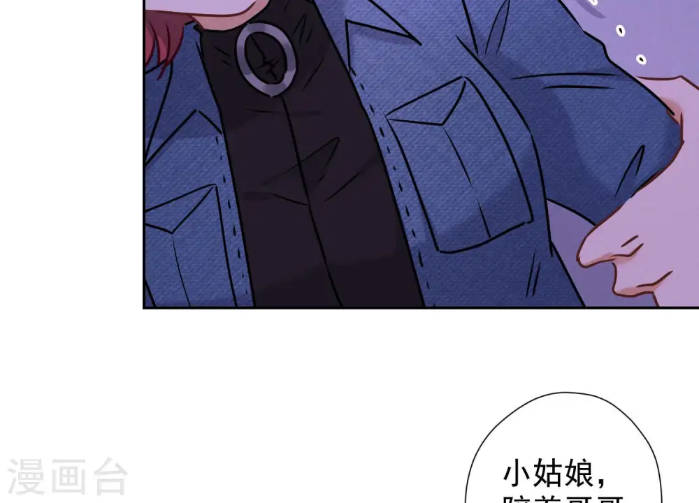 第76话 这是我的弱鸡姐夫？6