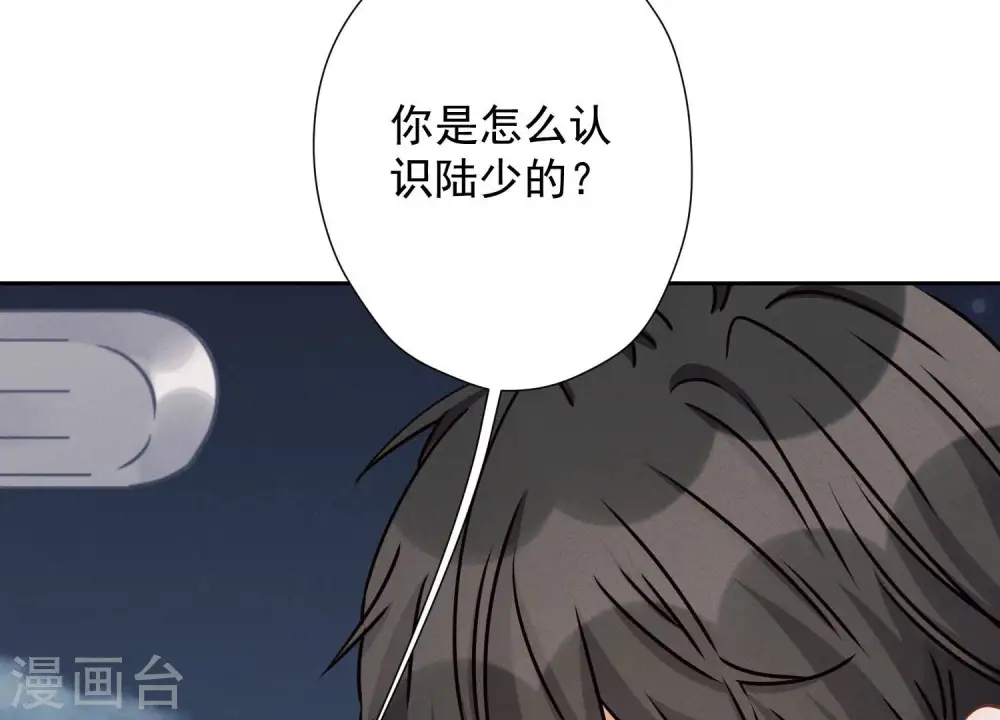 第41话 赘婿是财阀阔少？64