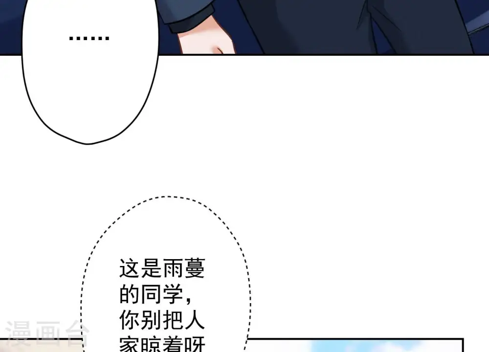 第105话 陆枫的另外一面25