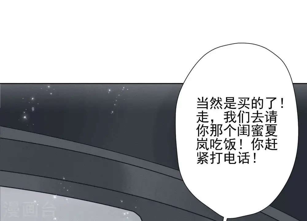 第12话 闺蜜10