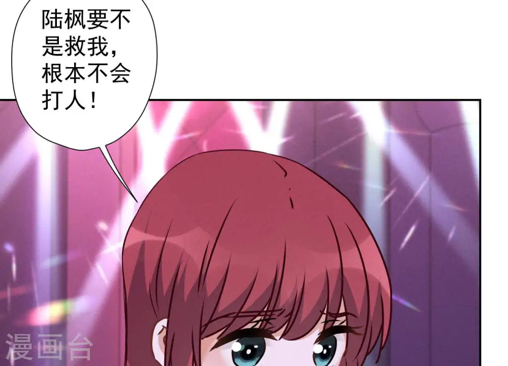 第77话 莽撞的莽夫？17