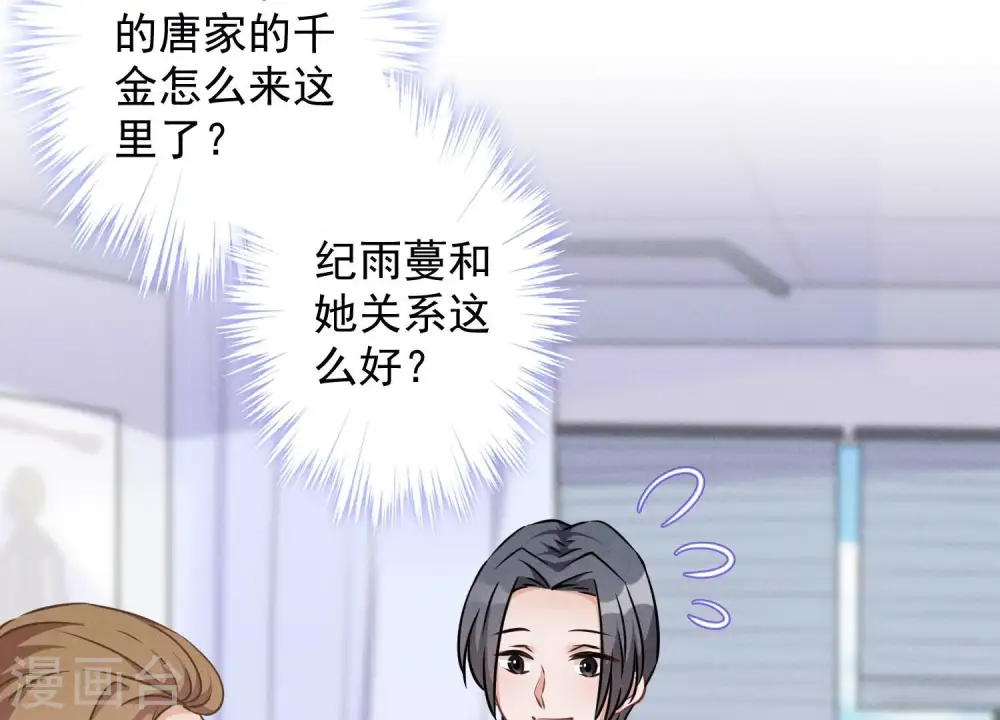 第105话 陆枫的另外一面48