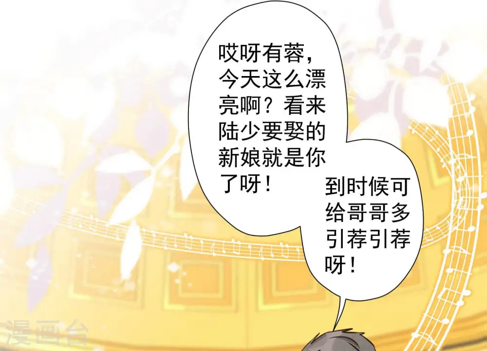 第40话 阔少爱上了人妻？2
