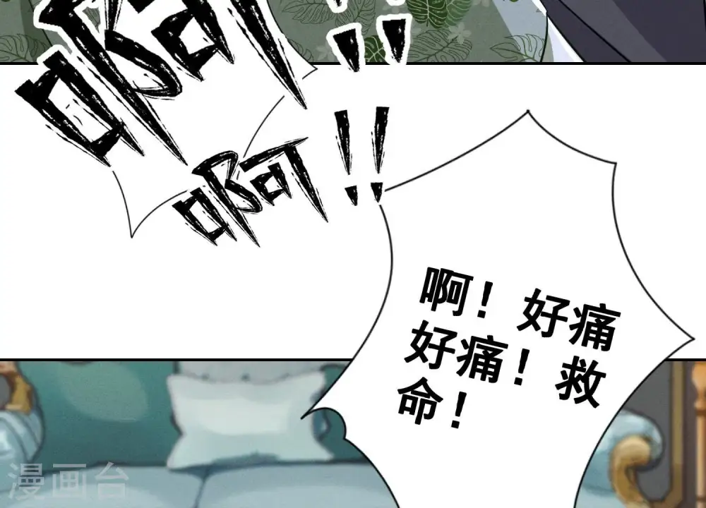 第154话 我看着很善良吗？41